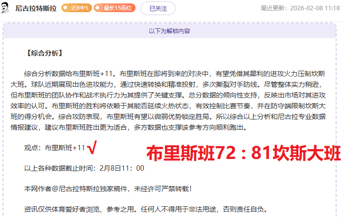 莱奥天赋难,应发挥射手,优势而非仅,NG娱乐,NG娱乐平台,NG娱乐电子游戏平台,NG大舞台
