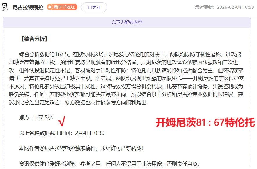 大乐透期号,专家推荐,德乙数据质,NG娱乐,NG娱乐平台,NG娱乐电子游戏平台,NG大舞台