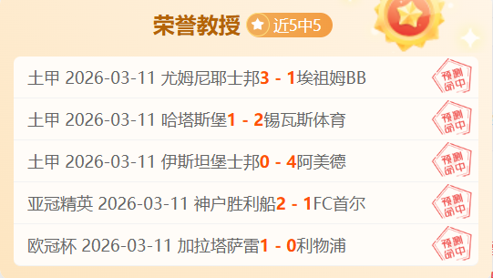 昨日战绩辉,傲视群雄,历史辉煌能,NG娱乐,NG娱乐平台,NG娱乐电子游戏平台,NG大舞台