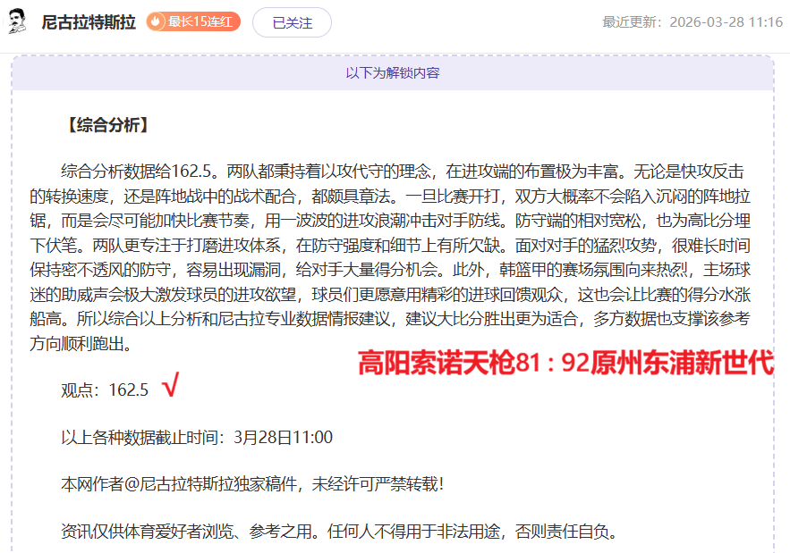 大乐透期号,专家推荐质,合分析,NG娱乐,NG娱乐平台,NG娱乐电子游戏平台,NG大舞台