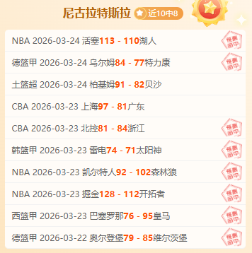 意乙佩斯卡,拉客场分析,状态佳却难,NG娱乐,NG娱乐平台,NG娱乐电子游戏平台,NG大舞台