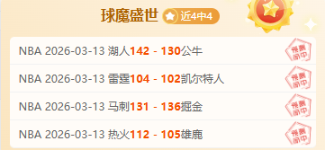 快船,雄鹿再连胜,大乐透期号,NG娱乐,NG娱乐平台,NG娱乐电子游戏平台,NG大舞台